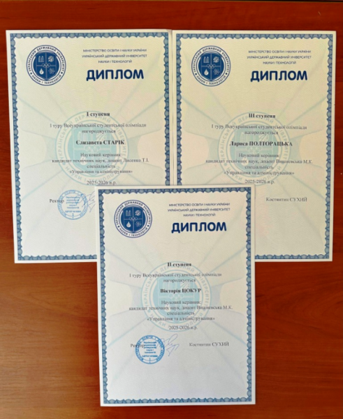 Дипломи 1