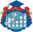 Кафедра економіки та підприємництва ім. Т.Г. Беня Logo